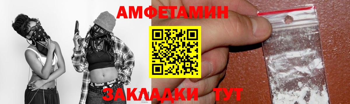 Амфетамин 98% Гуково
