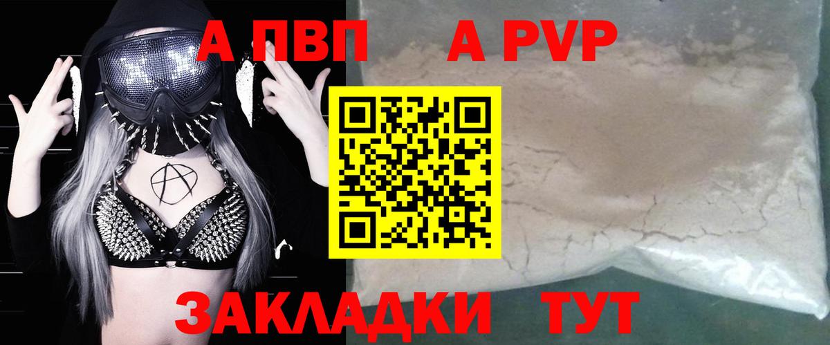 A PVP СК Гуково