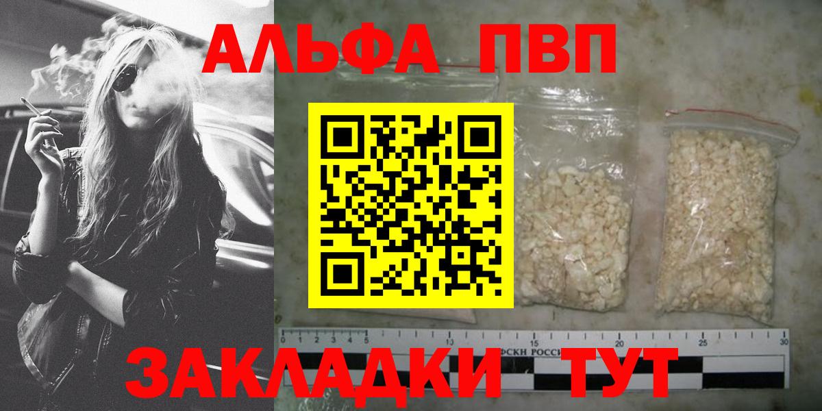 А ПВП СК КРИС  А ПВП кристаллы  Alfa_PVP  Альфа ПВП Crystall  Гуково  Вход с VPN 