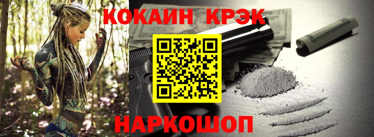 COCAIN 97%  Cocaine 97%  Вход с VPN  Cocaine  Гуково 