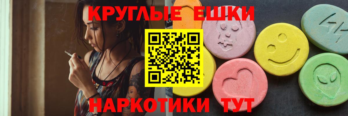 ЭКСТАЗИ 300 mg  Вход с VPN  Гуково  ЭКСТАЗИ  Ecstasy таблы 