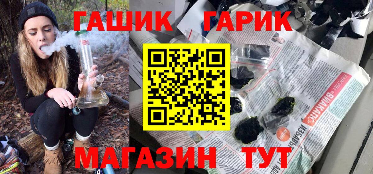 Гуково  ГАШ AMNESIA HAZE  Вход с VPN  ГАШИШ индика сатива 
