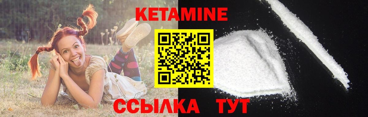 Кетамин VHQ Гуково
