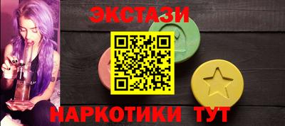 экстази Балаково