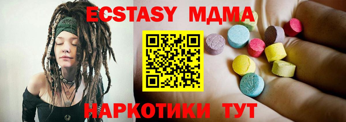 МДМА  Вход с VPN  Гуково  MDMA кристаллы  MDMA crystal 