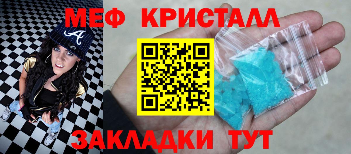 Меф мяу мяу мука Гуково