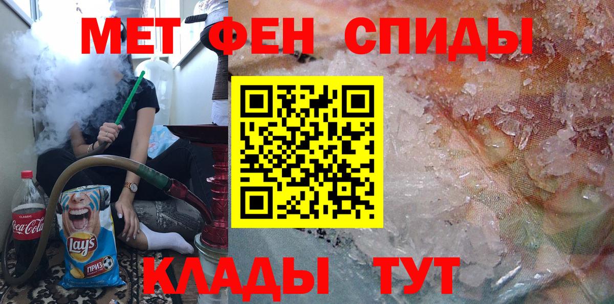 Метамфетамин винт Гуково