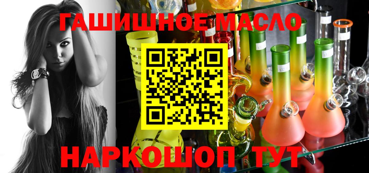 Гуково  где продают   Дистиллят ТГК вейп с тгк  Вход с VPN  ТГК жижа 